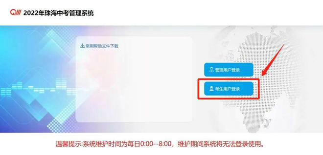 珠海中考成绩查询入口：珠海市教育局网站 珠海2022中考成绩公布时间