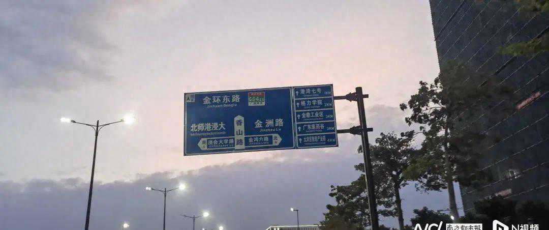 绝世奇闻！珠海外事局疯狂闹剧，1块路牌惊现2所高校英文名错误！