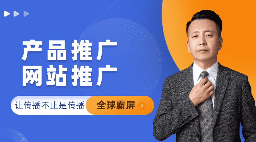 珠海网站全网营销推广：打造品牌，实现商业价值