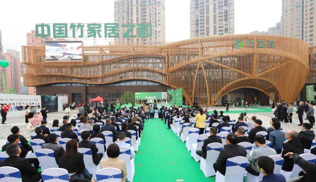 第四届“张三丰杯”竹产业国际工业设计大赛颁奖活动举办