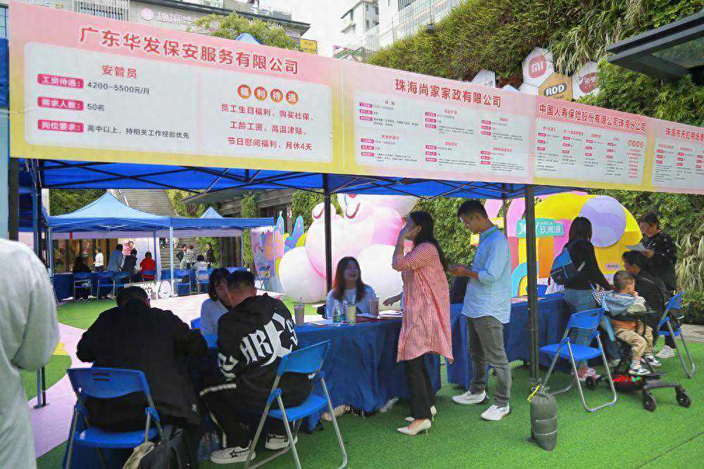 “边逛街边择业”，珠海这个“招聘集市”人气旺