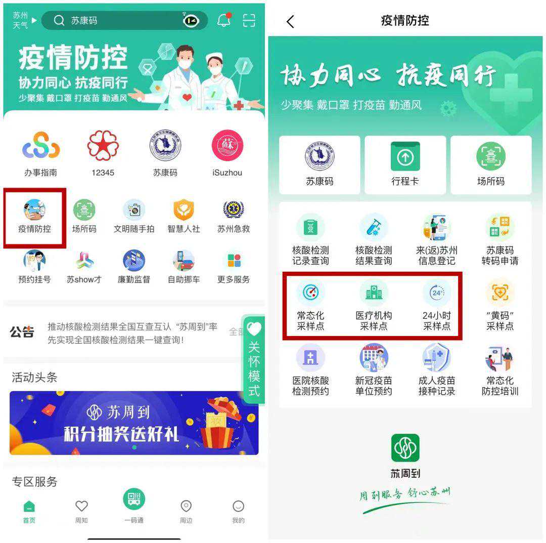 最 新 通 告