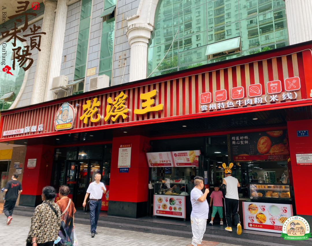 牛肉粉：贵阳人戒不掉的一餐