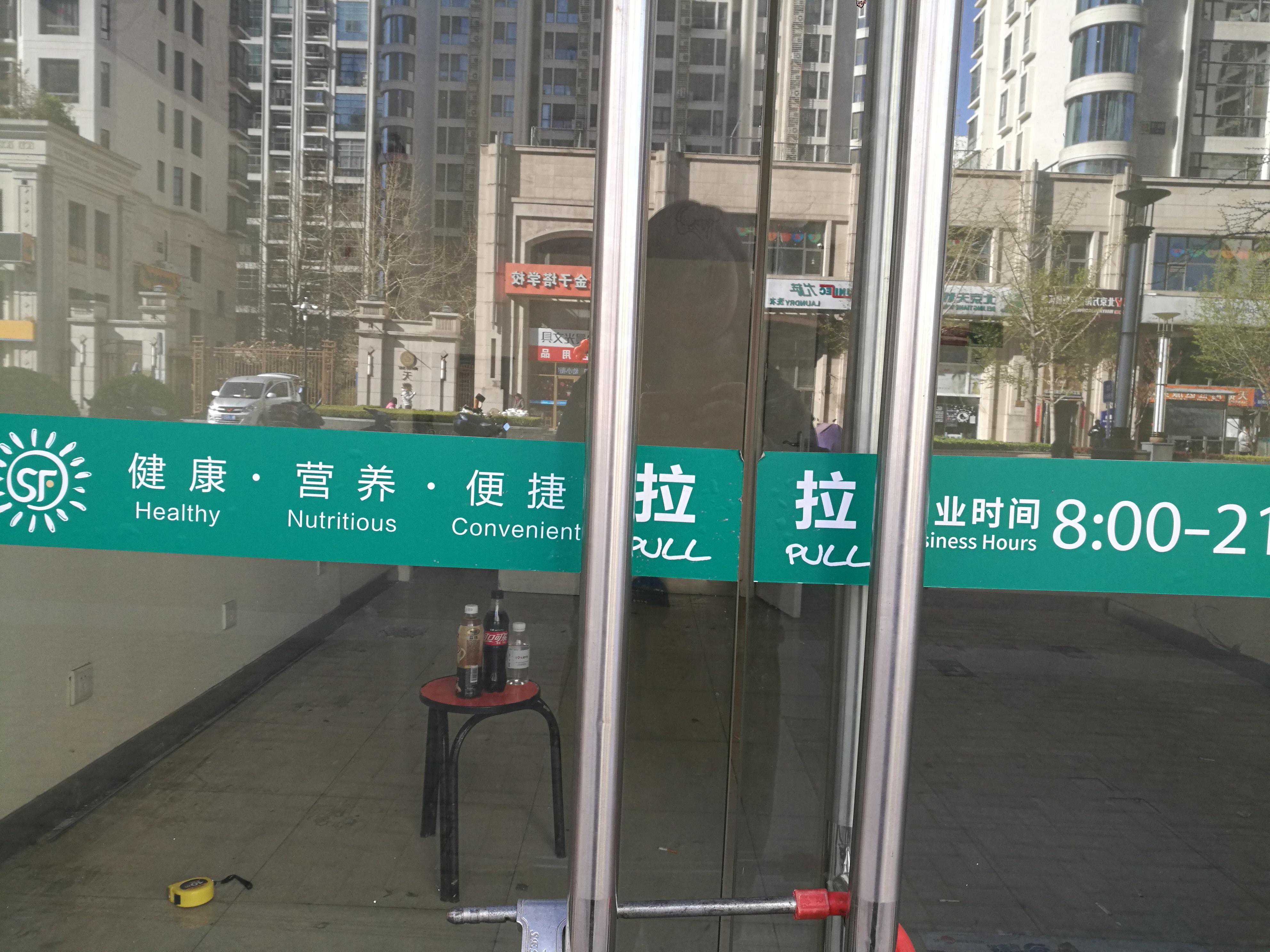 顺丰优选多地部分门店清仓停业，试水新模式瞄准华南市场